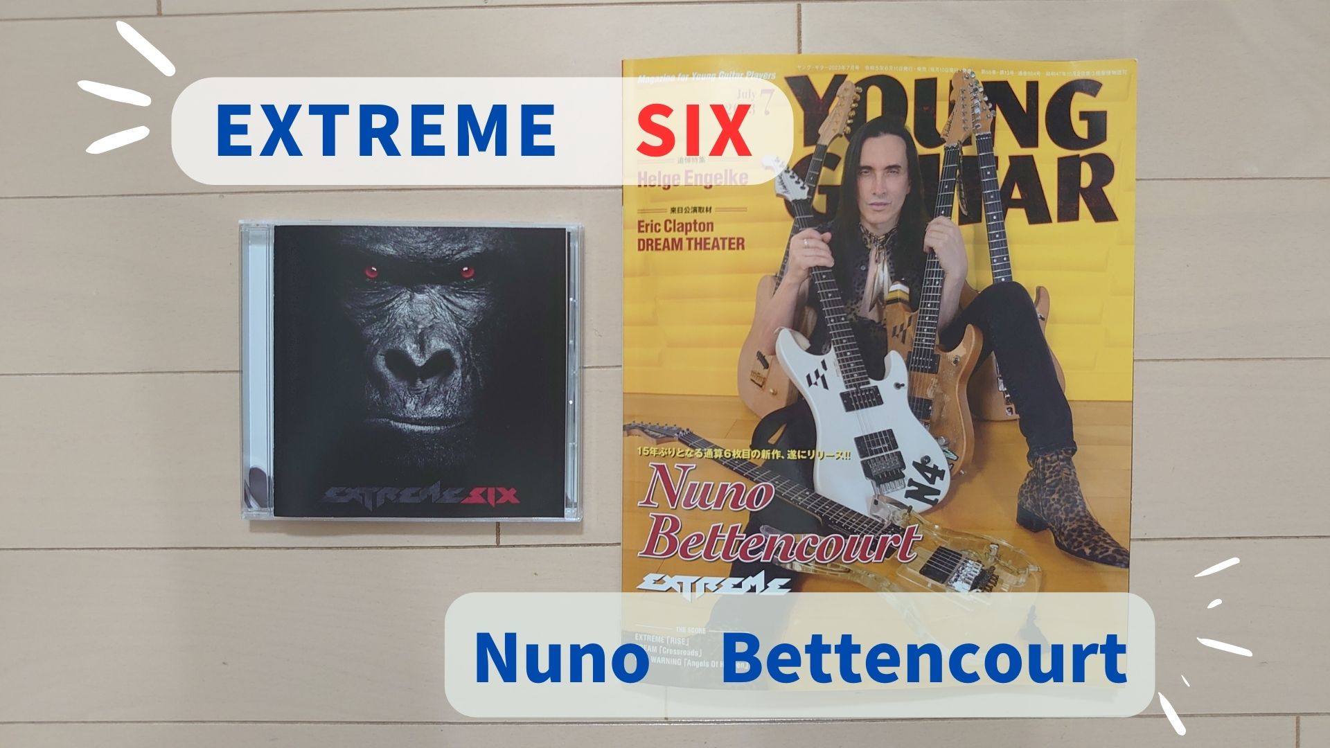 エクストリーム 新CDアルバム「SIX｜ヌーノの超絶ギターがさく裂 | 速